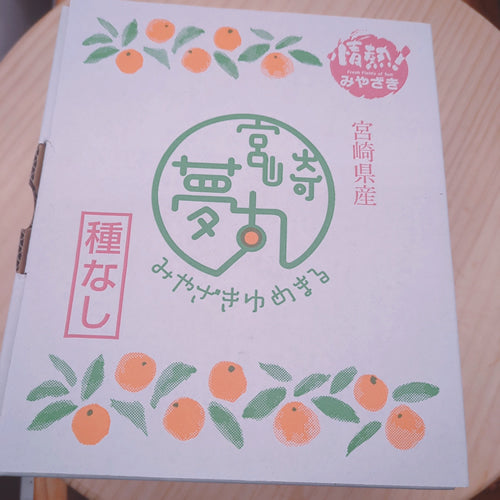 宮崎夢丸(みやざきゆめまる) 種なし金柑 宮崎県の夢をのせた甘くて上品な香り 宮崎県産