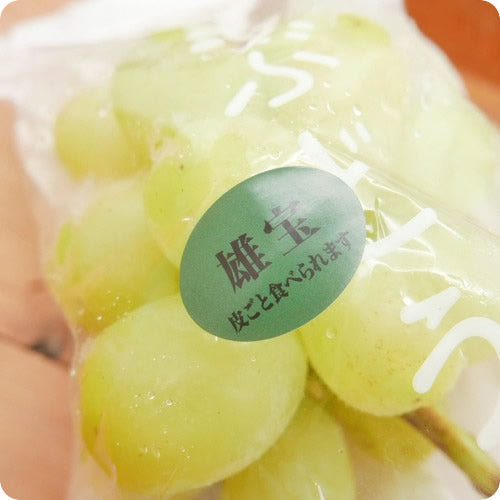 雄宝(ゆうほう) 露地栽培 大粒でジューシーな酸味の少ないマスカット 山梨県産