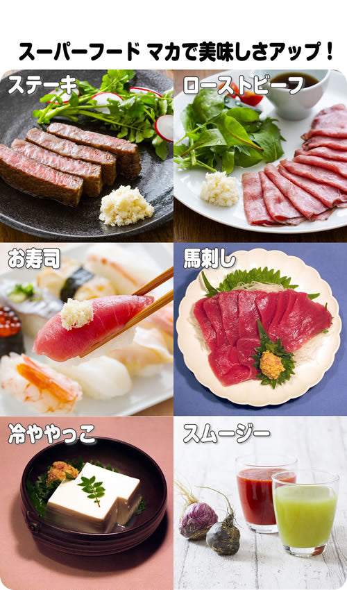 国産フレッシュ(生)マカ プライマリースーパーフード10の野菜