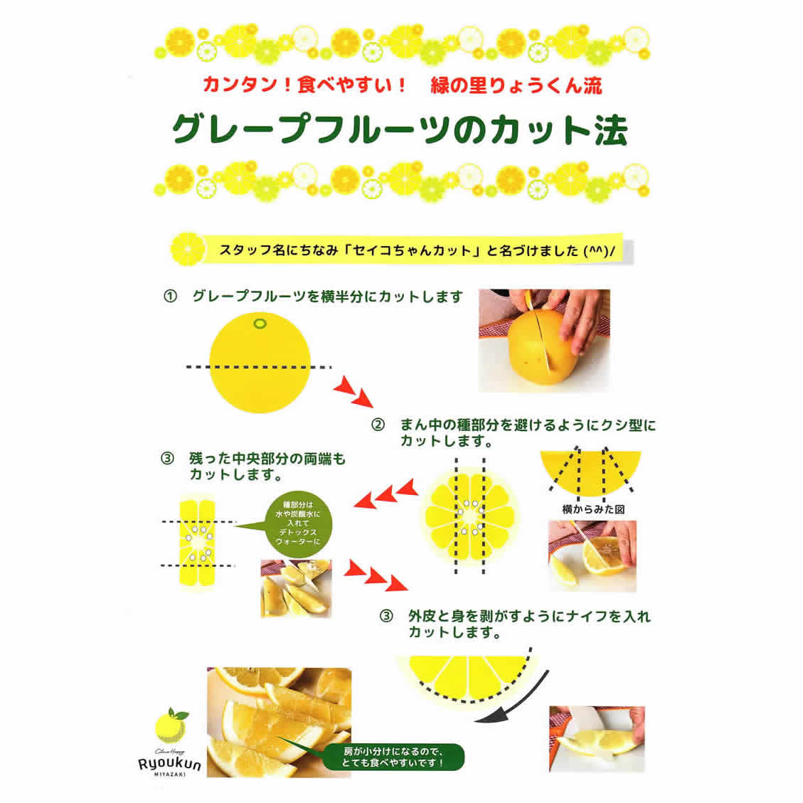 月夜実(つくよみ)  純国産プレミアムグレープフルーツ 安心の減農薬・ノーワックス 南国の爽やかな味と香り 宮崎県産