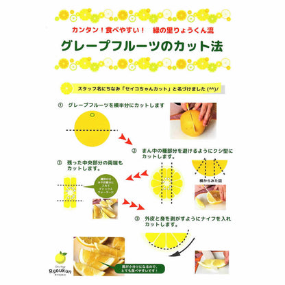月夜実(つくよみ)  純国産プレミアムグレープフルーツ 安心の減農薬・ノーワックス 南国の爽やかな味と香り 宮崎県産