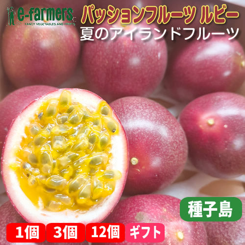 種子島産パッションフルーツ6kg 訳あり種子島産パッションフルーツ6kg入り｜Yahoo!フリマ（旧