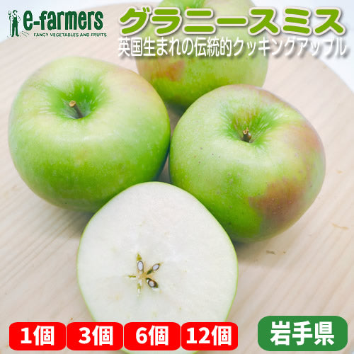 グラニースミス アップルパイの代名詞となった世界中で愛されるクッキングアップル 岩手県産